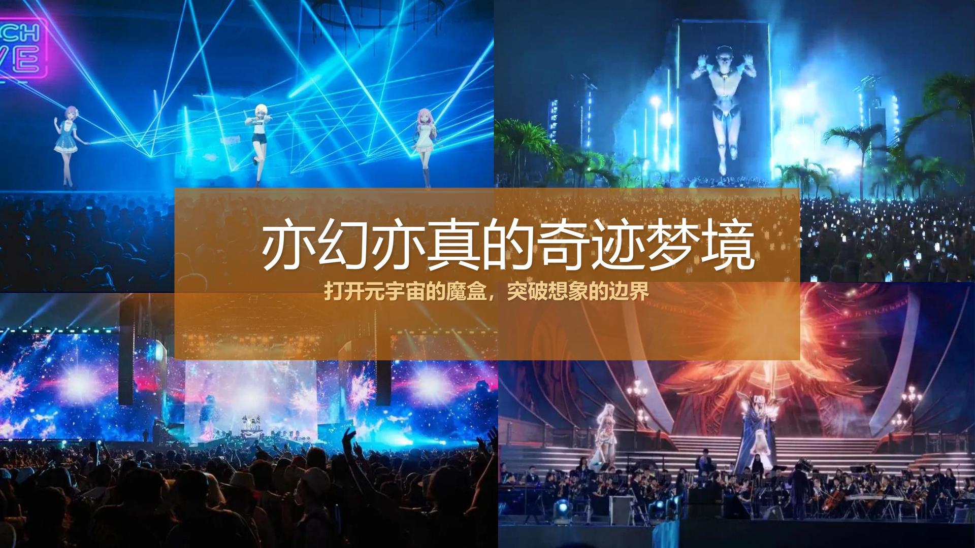 天启未来传媒三大文化项目入选国家公共文化服务推荐目录